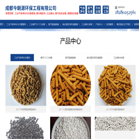 成都今朝源环保工程有限公司