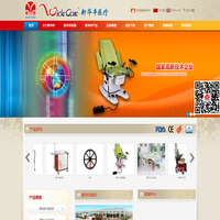 广东新华丰医疗科技有限公司