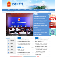 浙江检察网