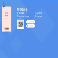 易谷CHATGPT官方下载页