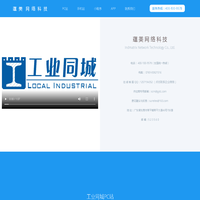 蕴美网络科技—以科技创建公平、透明、多元的工业品营销生态