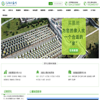 沈阳公墓网-沈阳陵园|沈阳公墓|价格查询_沈阳墓园分布大全
