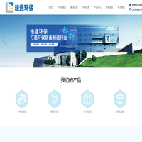 琅通（浙江）环保科技有限公司