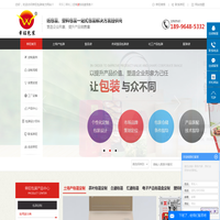 重庆包装礼盒_包装袋定制厂家-重庆市幸旺包装彩印有限公司