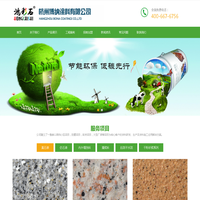 杭州博纳涂料有限公司-鸿彩石涂料,鸿彩石真石漆,鸿彩石仿石漆