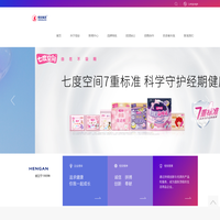 恒安集团官网-追求健康，你我一起成长