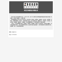 公司介绍