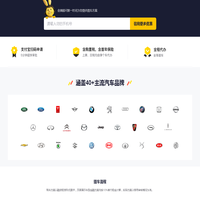 弹个车