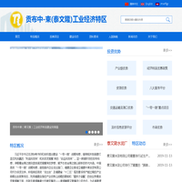 柬埔寨贡布中柬（泰文隆）工业经济特区