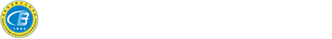 海南经贸职业技术学院-信息技术学院