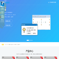 优图软件官网 | 样品软件,合同软件,送货单软件,收据软件,房租水电费软件 | 免费下载试用