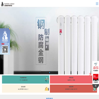 暖气片_暖气片价格_暖气片十大品牌_金旗舰暖气片