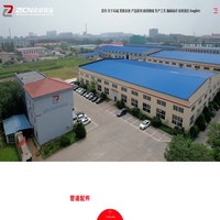 船用管件_法兰管件厂家_锻造件-营口志诚管业制造有限公司