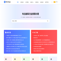 资唛网-建筑资质代办_建筑施工工程资质办理价格/费用多少钱