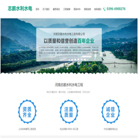 首页 - 河南志鹏水利水电工程有限公司