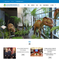 自贡恐龙博物馆-仿真恐龙|恐龙制作|恐龙模型|恐龙化石|恐龙骨架|机器恐龙|恐龙文创产品|恐龙玩具|旅游服务公司