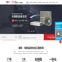 铝合金加工-阳极氧化设备-铝型材生产厂家加工-上海港旺新材料有限公司