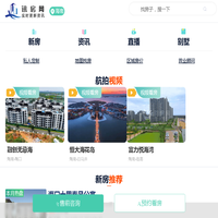 讯房网-海南旅游地产服务平台-海南房价-海南房产