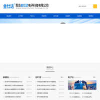 青岛金仕达电子科技有限公司-辐射剂量率仪