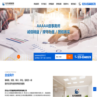 四川永大欣海韵税务师事务所有限公司