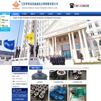 常州减速机_国茂减速机集团―【江苏常州国茂减速机销售有限公司】