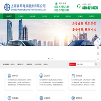 上海租车公司_上海商务租车_旅游|班车租赁-奥邦汽车租赁