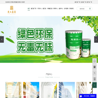 真石漆厂家_乳胶漆厂家_腻子粉厂家-江苏楚汉新型建材有限公司