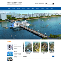 山东英泰克工程有限公司-山东英泰克工程有限公司
