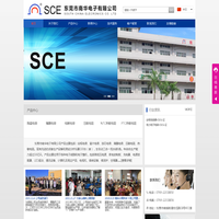东莞市南华电子有限公司