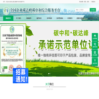 全国企业碳达峰碳中和综合服务平台