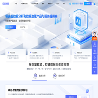 亿信华辰-大数据分析、数据治理、商业智能BI工具与服务提供商