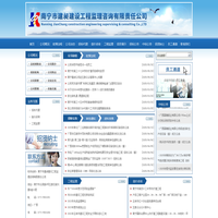 南宁市建昶建设工程监理咨询有限责任公司