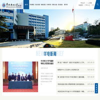 华北电力大学保定校区