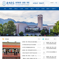 教师教育（体育）学院