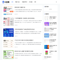 卡名网 - 专业靠谱的号卡套餐测评和办理推荐网站