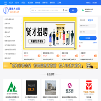 建德人才网