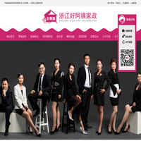 杭州家政公司_月嫂_保洁_家政培训加盟_浙江好阿姨家政有限公司