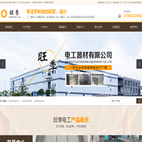 河北铝合金桥架_大跨距电缆桥架_喷塑电缆桥架厂-河北旺季电工器材有限公司