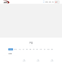 温州锦华国际贸易有限公司