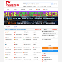 若依网址导航 - 网址免费提交收录-便捷的网络资源导航与分类