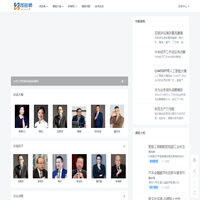 企业经管名师，管理培训,企业内训师资查询 - 找名师