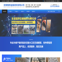 批发切割大口径无缝钢管、各种厚壁管专业厂家-无锡锡邦金属材料有限公司