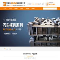 机床铸件,汽车模具,球墨铸铁厂家-泊头市共盈机械制造有限公司