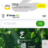 雅昌艺术网