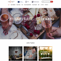 Homepage | 西班牙美食美酒