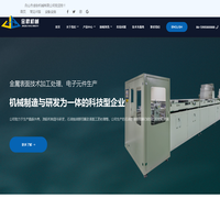 流延机_「舟山金秋机械」厂家
