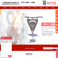 皮带张力仪_线材张力计_RTM400_U-508_BTG-2|上海腾钻精密仪器有限公司