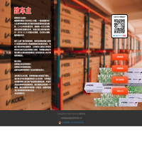 威固V-KOOL正品隔热膜 - 上海海晏威固国际贸易有限公司