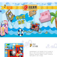 莆田教育培训_幼师就业指导_幼儿园教材课程销售_教育装备安装_幼教图书音像文具批发_莆田彩虹教育发展公司