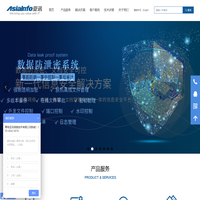 加密软件_文件加密_终端安全_图纸安全_图纸加密_数据安全_数据防泄漏_电脑监控_加密网盘_图纸管理_文档管理_PDM_PLM